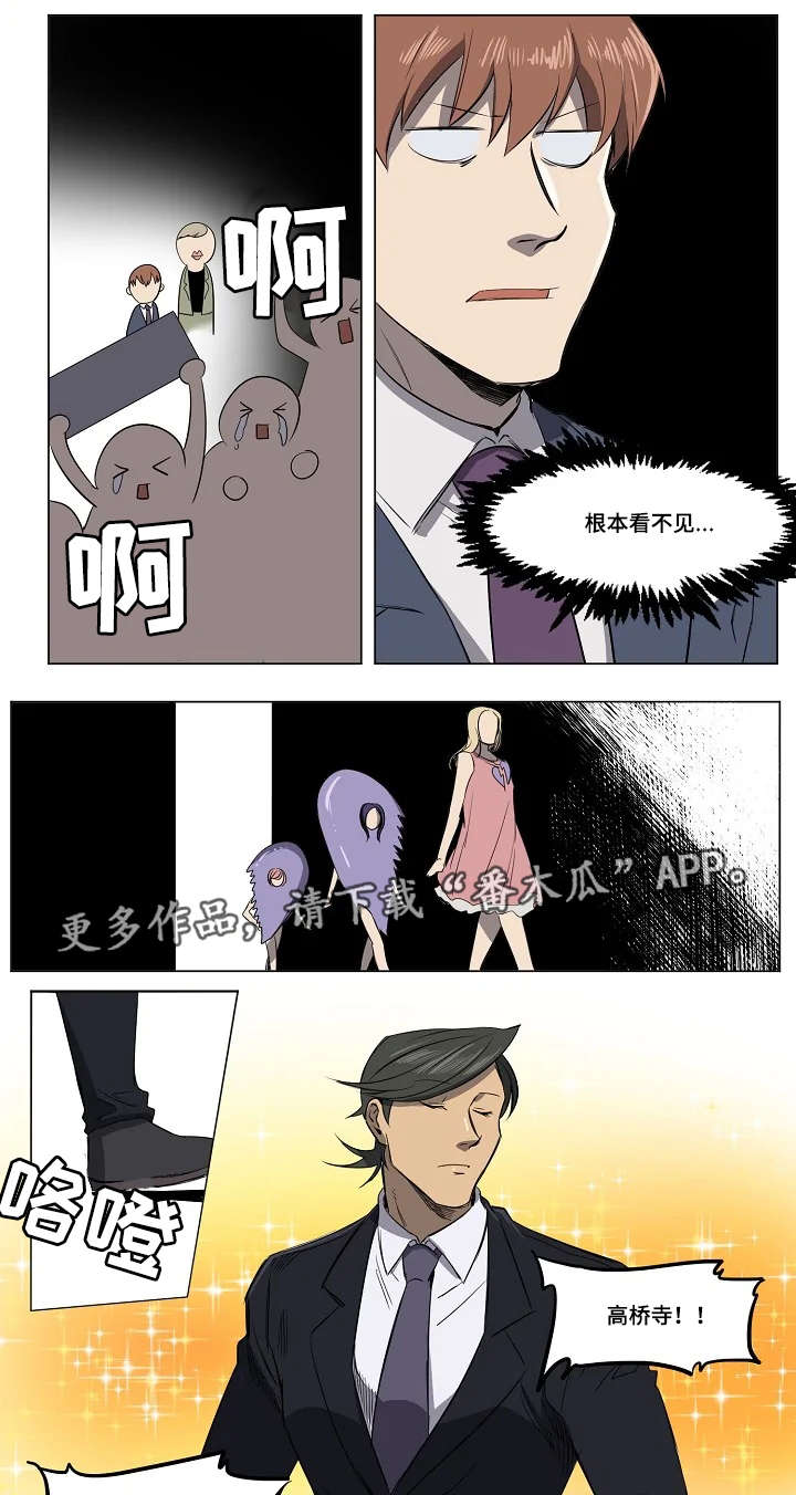 全员恶人百科漫画,第11章：滥用职权5图
