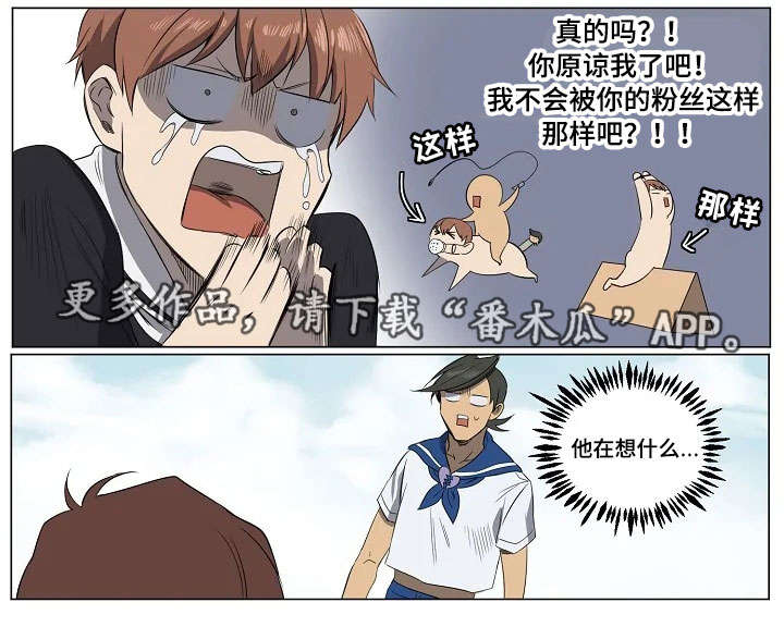 全员怪人小说漫画,第12章：该死的人气3图