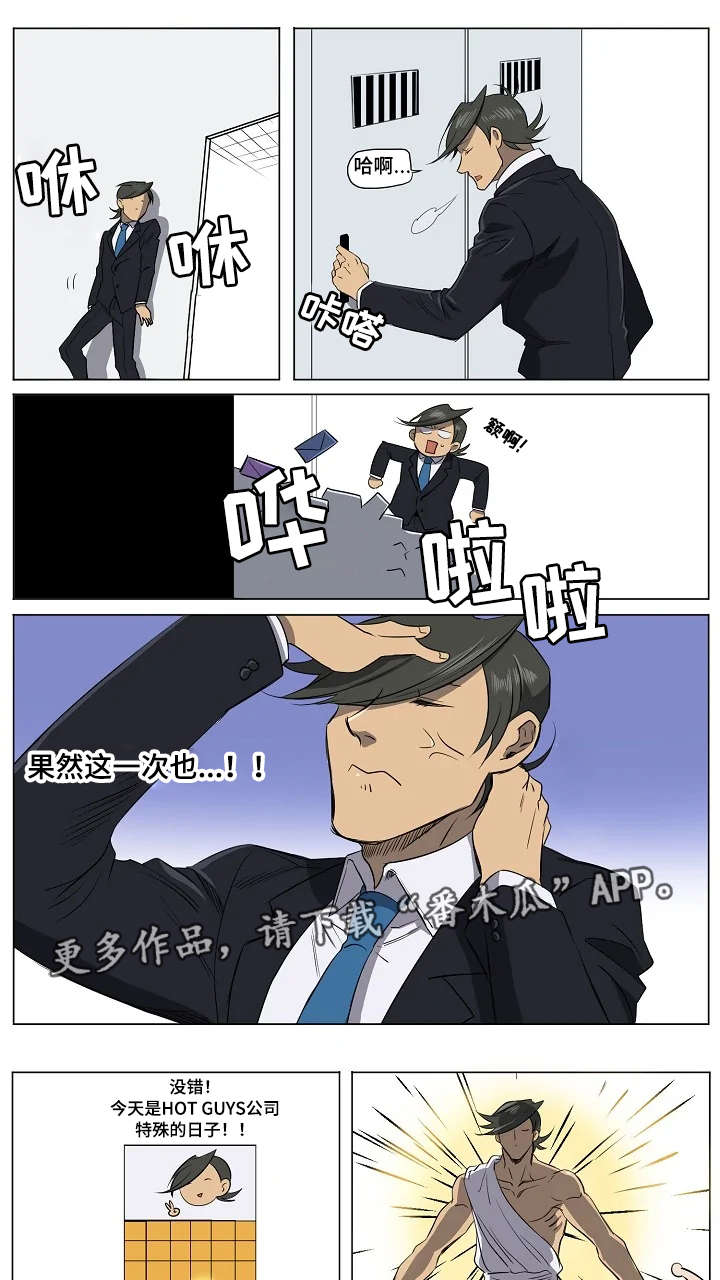 全员恶人百科漫画,第13章：同病相怜5图