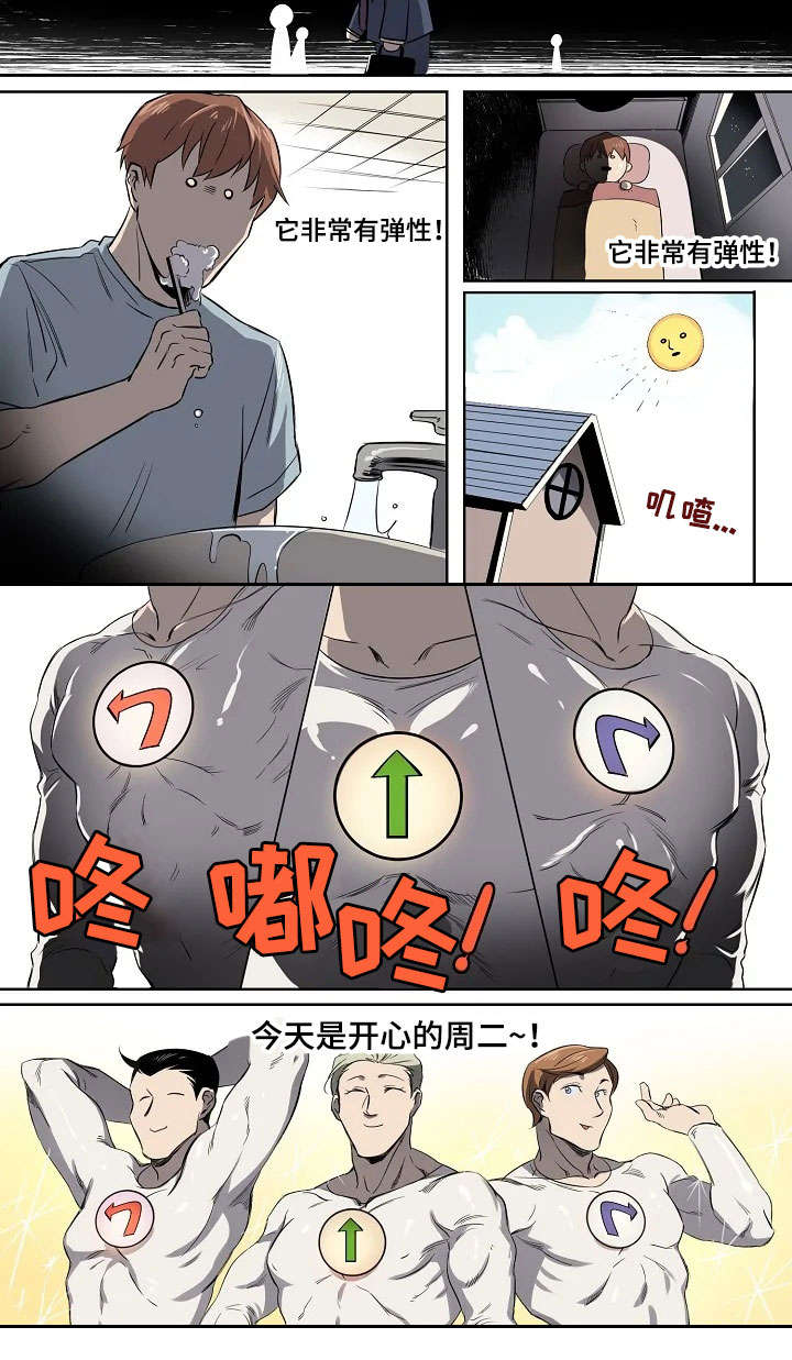 全员恶人动漫人物介绍漫画,第2章：奇怪的上司3图