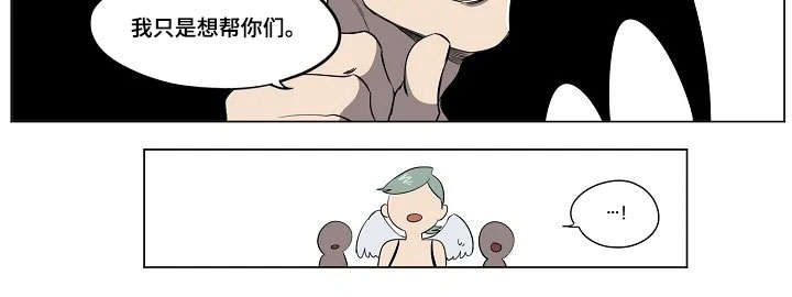 全员怪人小说漫画,第14章：计策4图