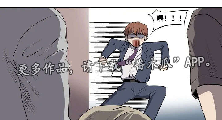 全员怪人漫画,第7章：见义勇为1图