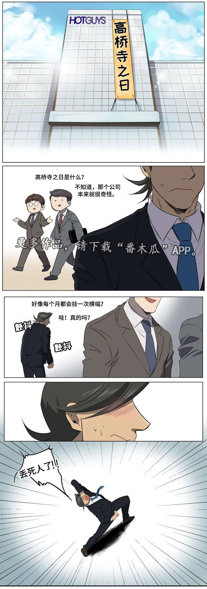 全员恶人百科漫画,第13章：同病相怜4图