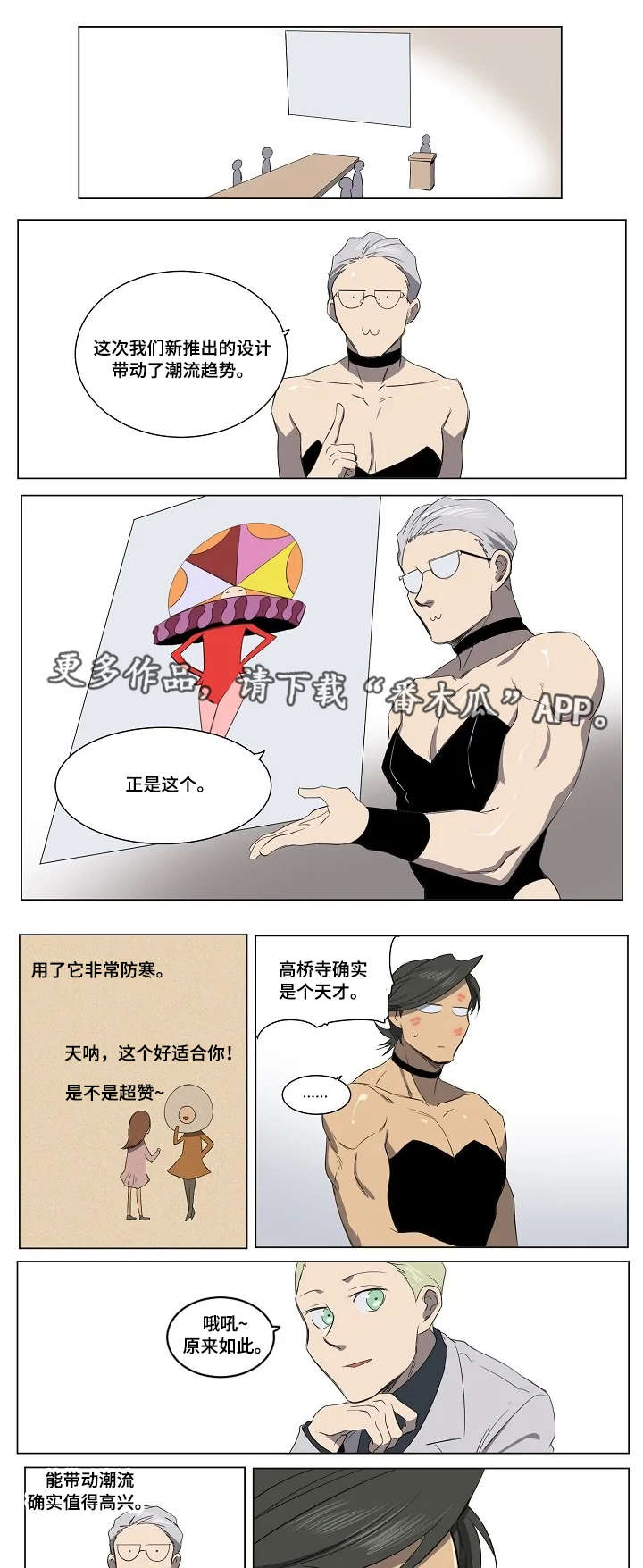 全红婵漫画,第23章：终章1图