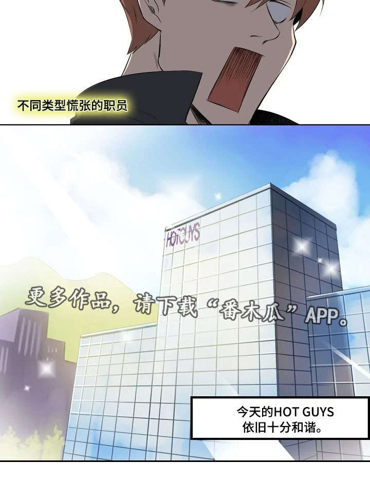 全员怪人漫画,第3章：无法理解3图