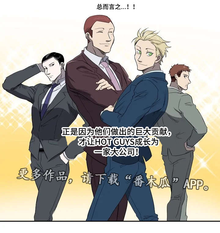 全员怪人小说漫画,第18章：签约2图