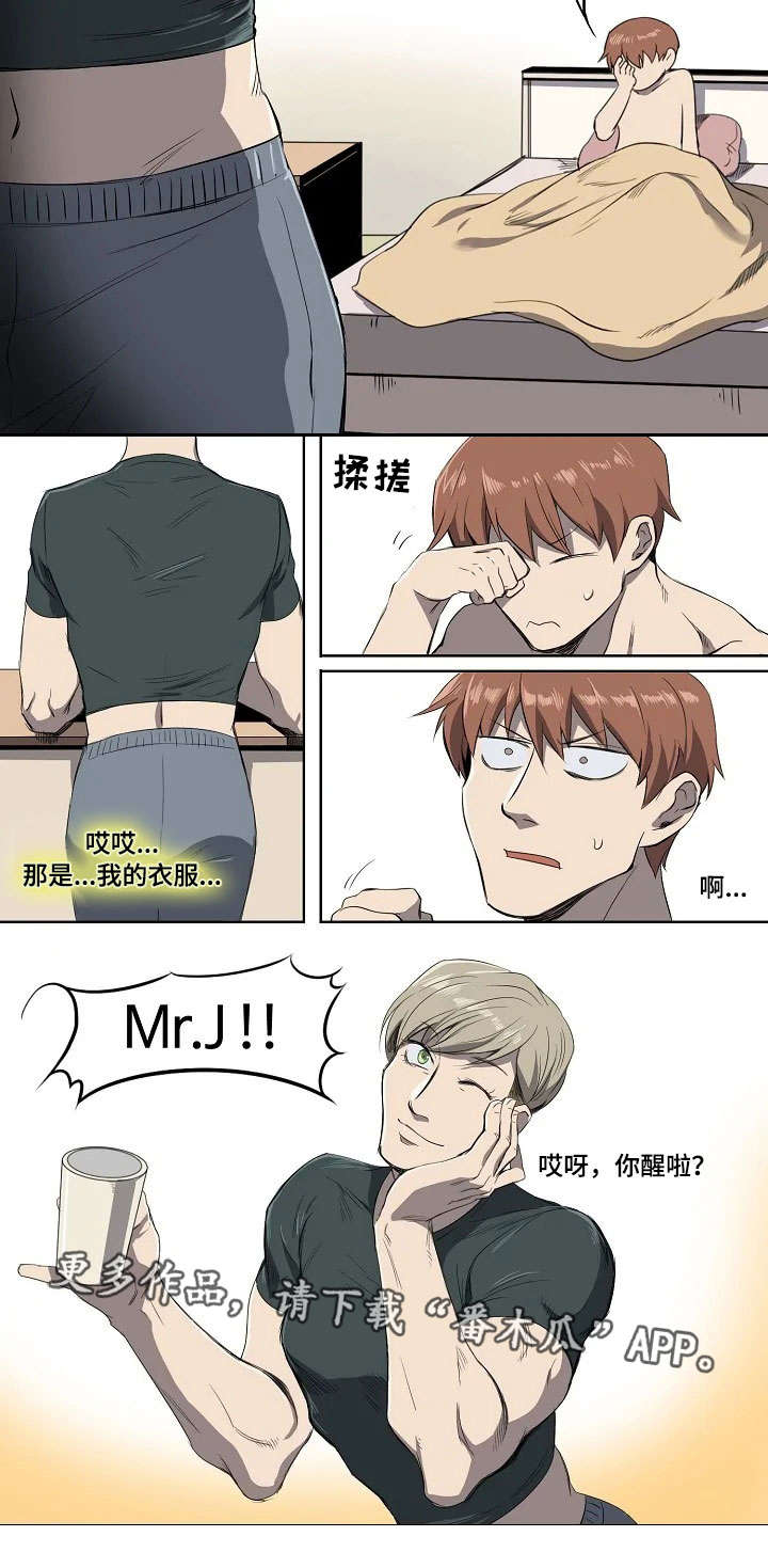 全员怪人漫画,第5章：聚餐3图