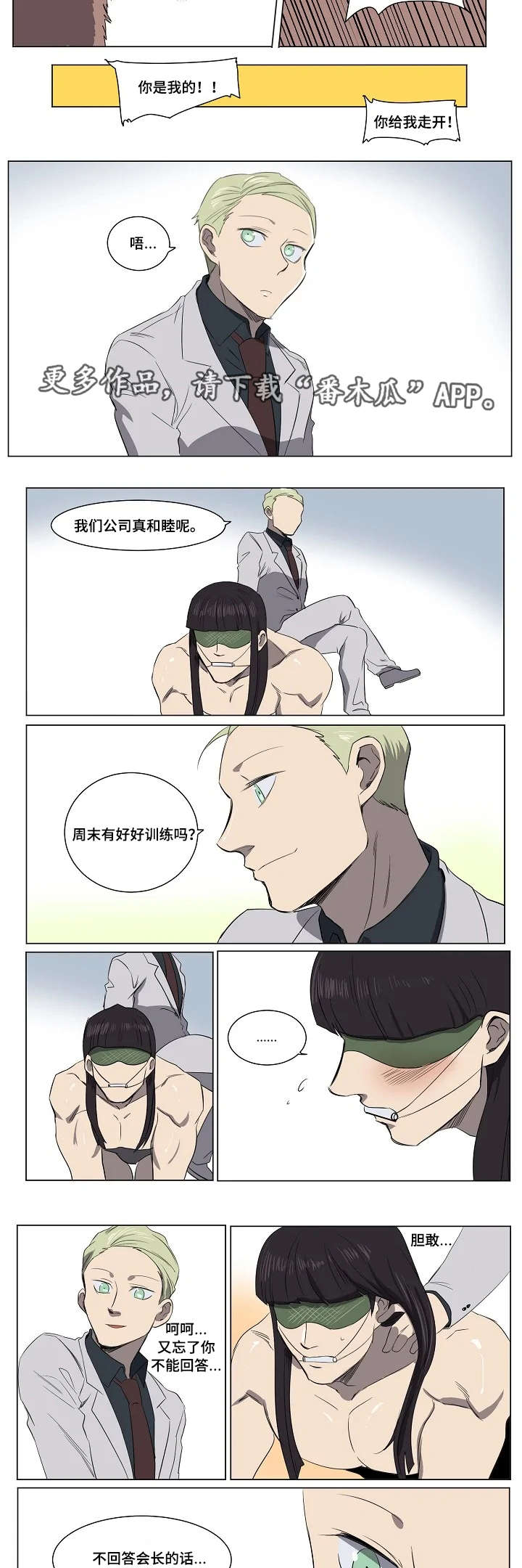 全员恶人头像漫画,第23章：终章4图