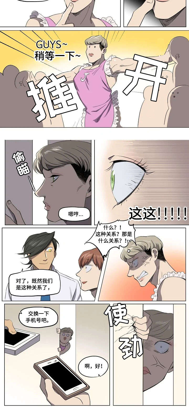 全员恶人百科漫画,第13章：同病相怜3图