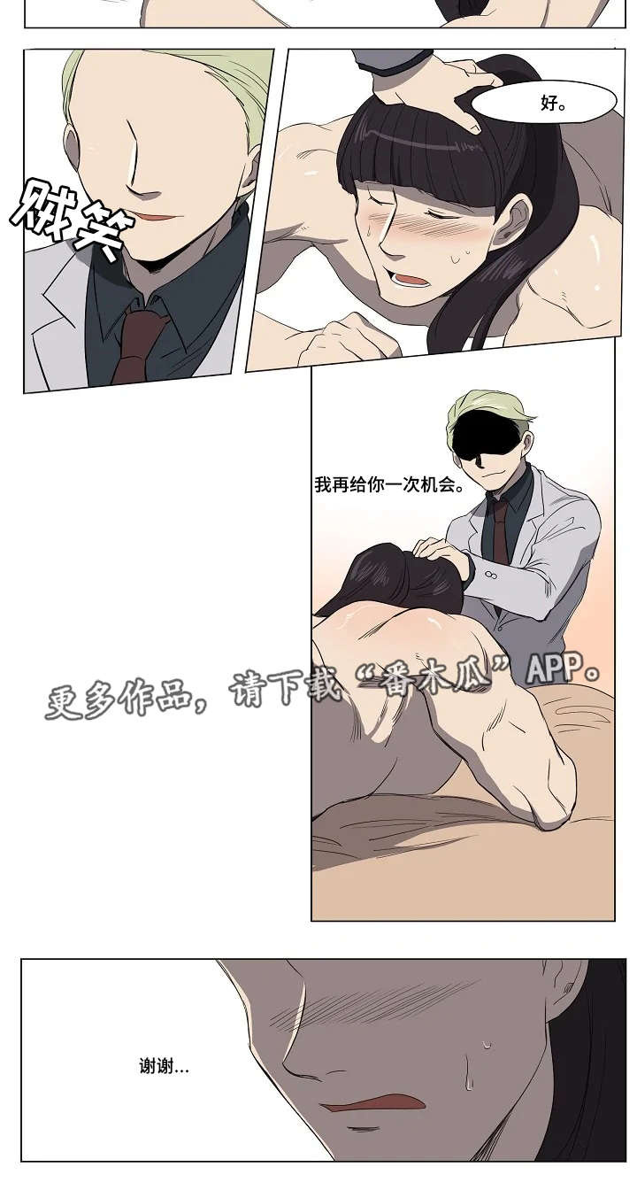全员all漫画,第22章：努力练习4图