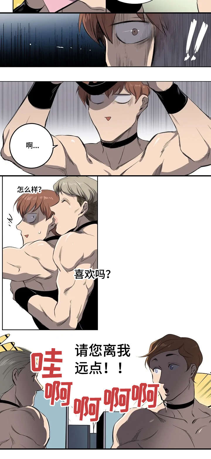 全员怪人漫画,第2章：奇怪的上司2图