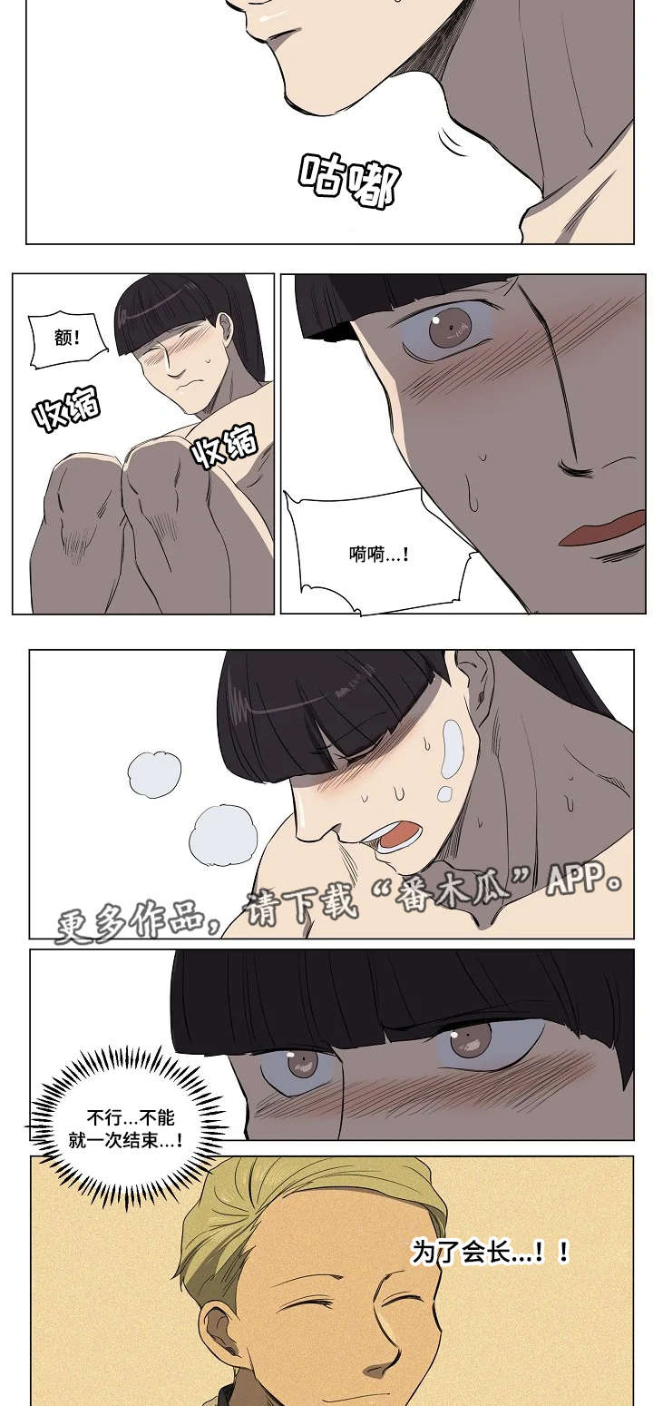 全员all漫画,第22章：努力练习2图
