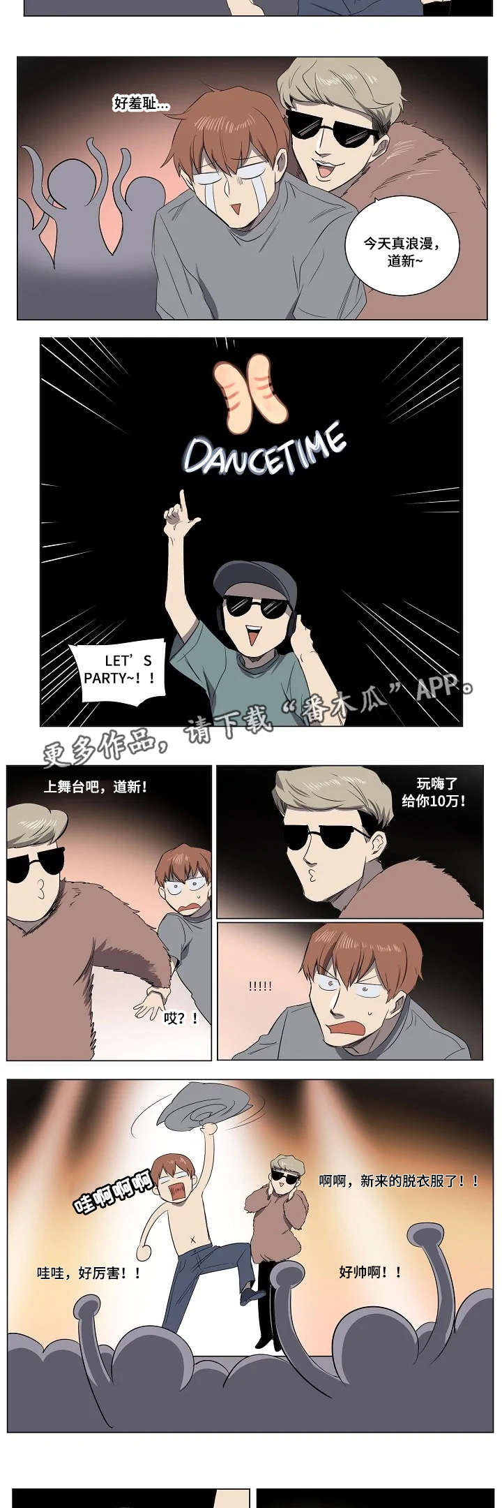 全红婵漫画,第23章：终章4图