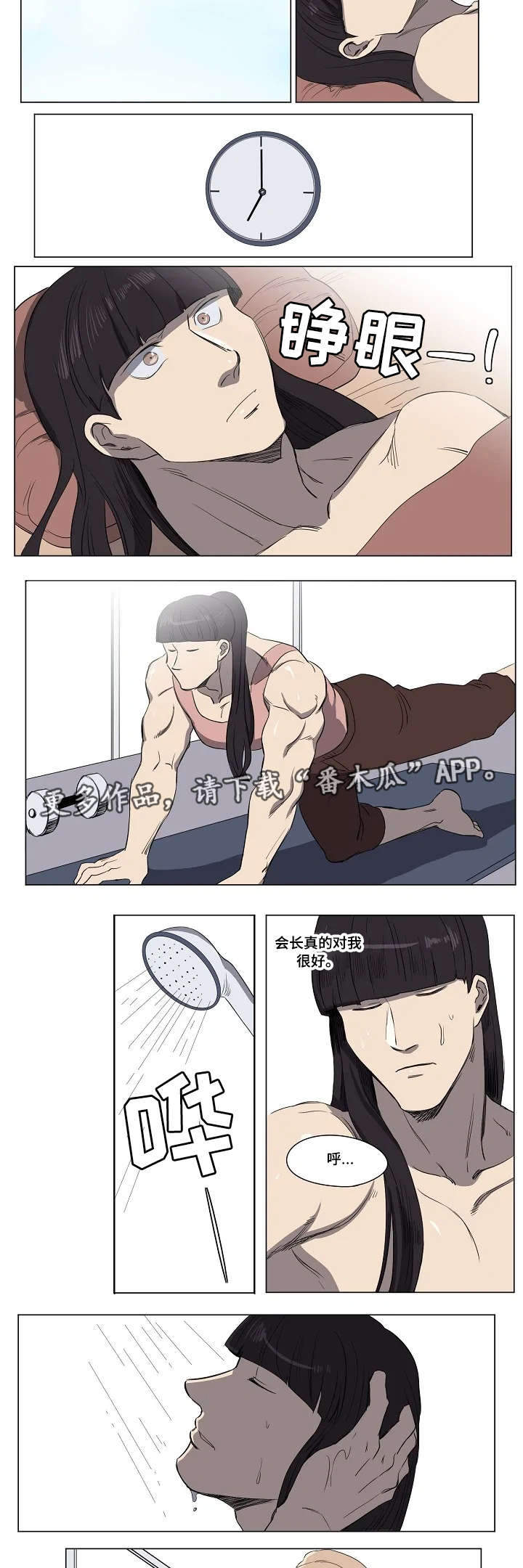 一拳超人s级全员出动怪人协会漫画,第22章：努力练习3图