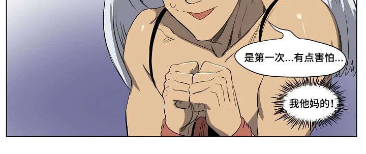 全员恶人百科漫画,第16章：迷晕2图
