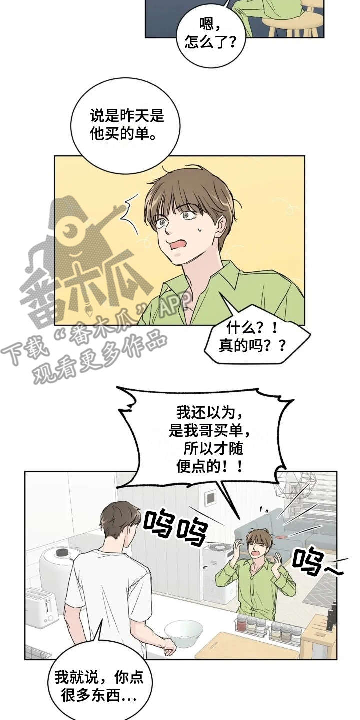 恋爱理论漫画,第6章：真的结束了3图