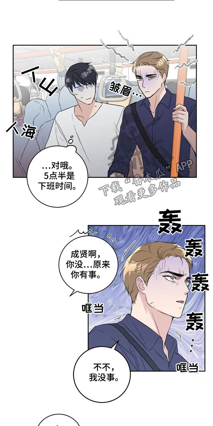 恋爱理论漫画,第51章：去看电影1图