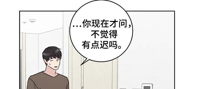 恋爱理论漫画,第40章：生气5图