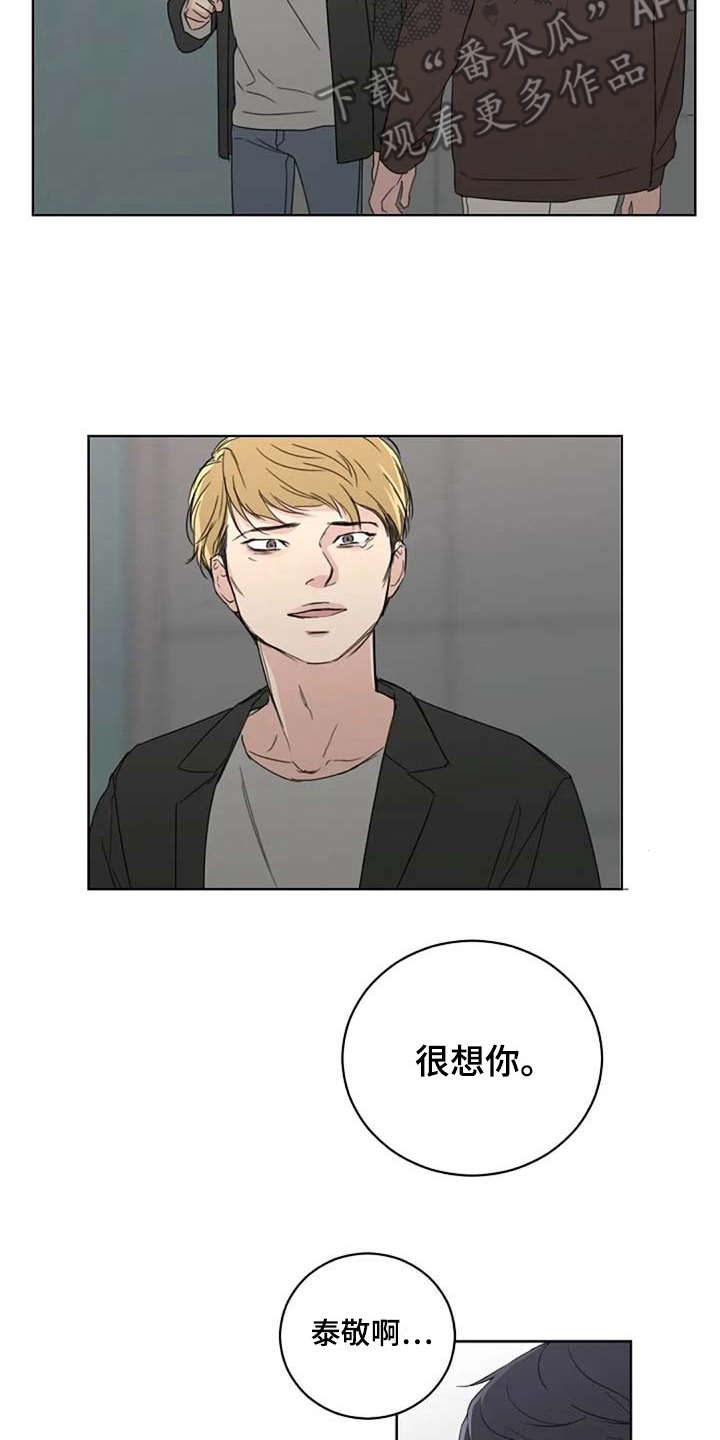 恋爱理论漫画,第16章：甩开5图