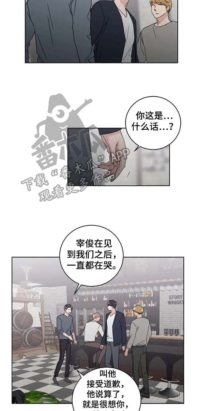 恋爱理论漫画,第23章：歪曲事实1图