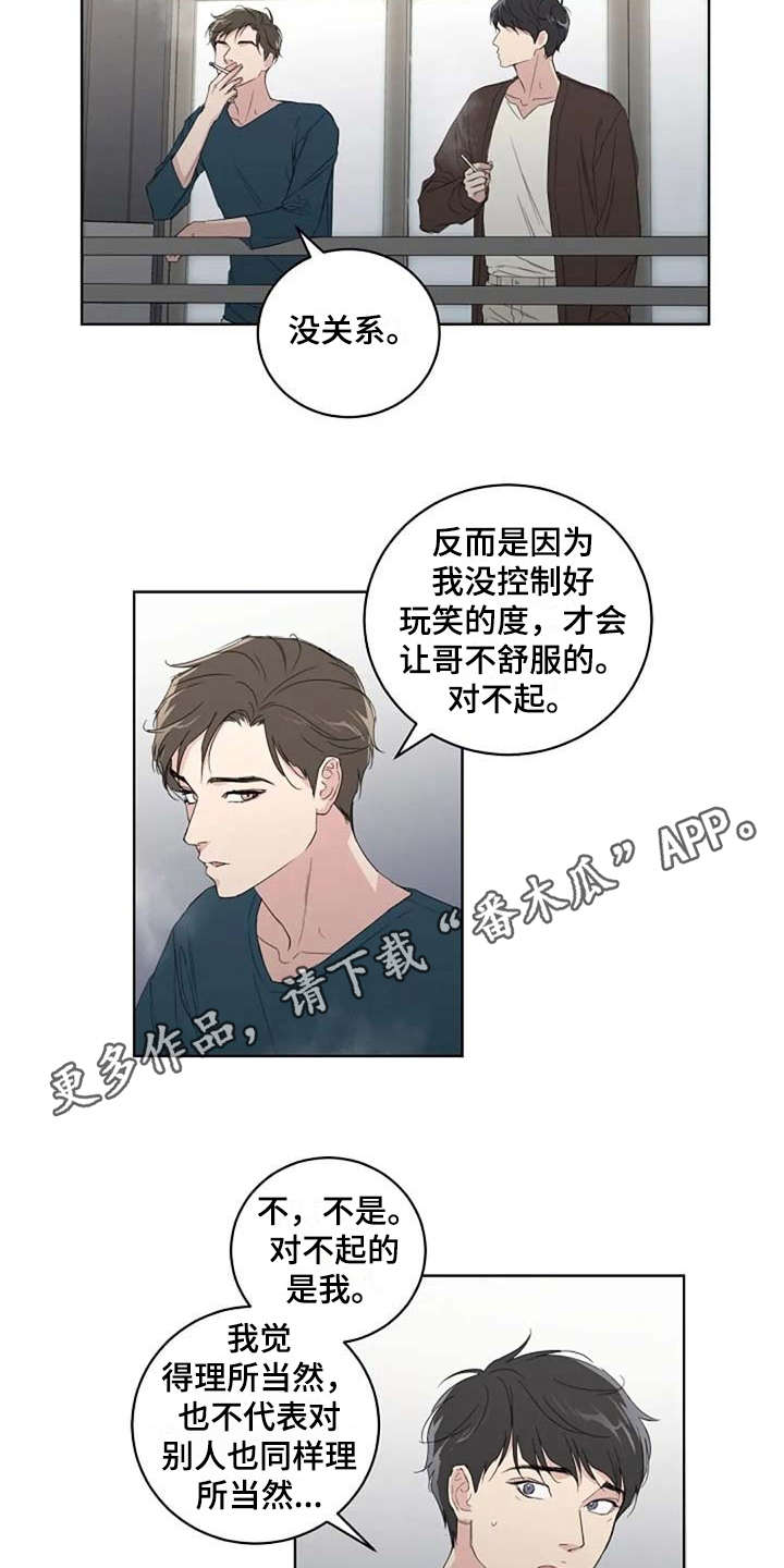 恋爱理论漫画,第14章：好奇4图