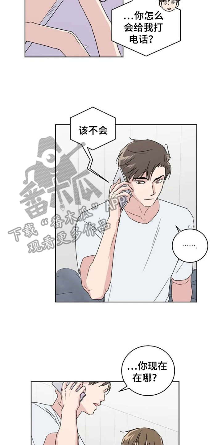 恋爱理论漫画,第23章：歪曲事实3图