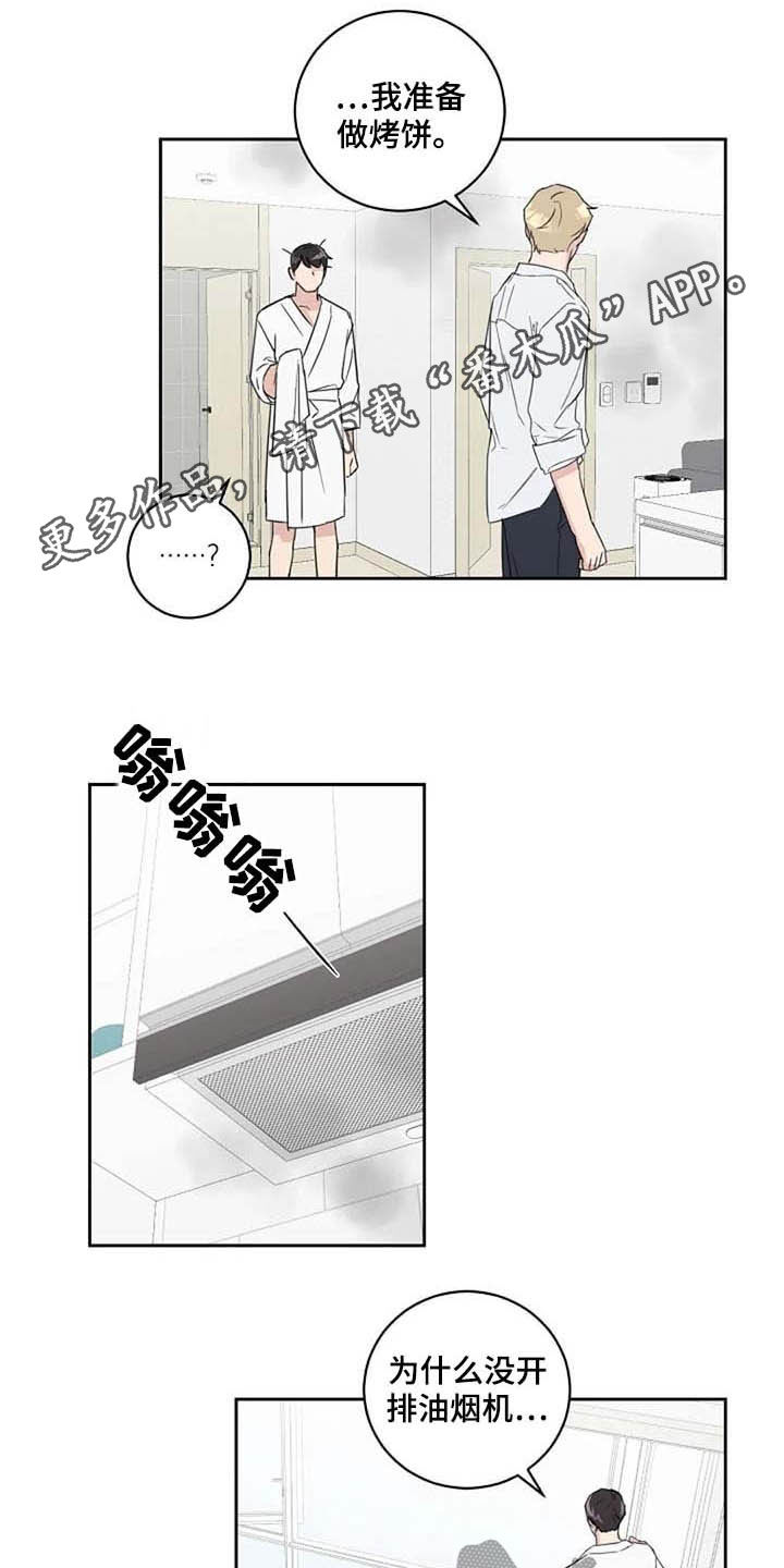 恋爱理论漫画,第42章：我喜欢1图