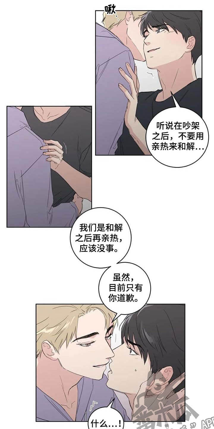 恋爱理论漫画,第34章：自尊心1图