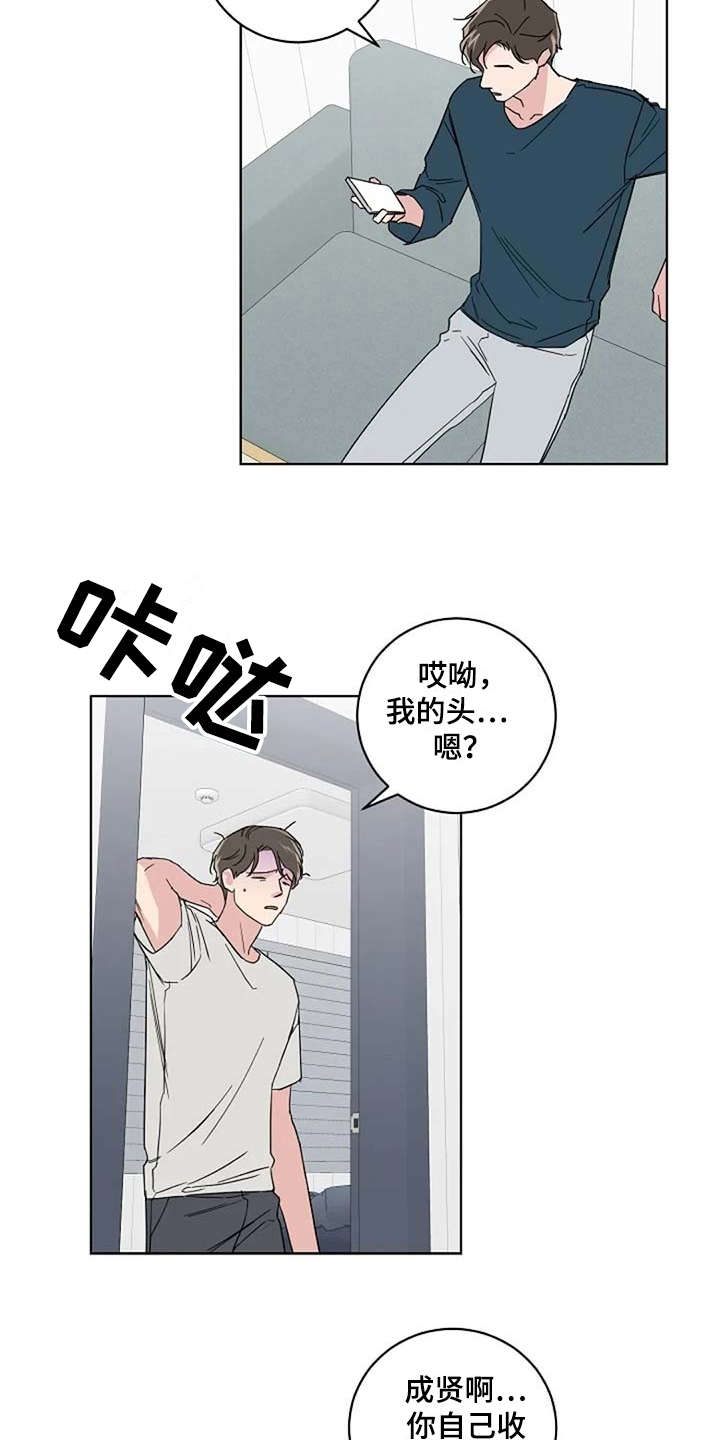 恋爱理论漫画,第17章：睡不着2图