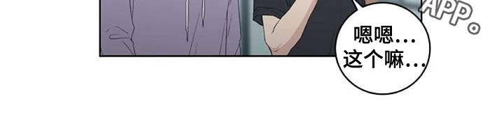 恋爱理论漫画,第30章：爱5图