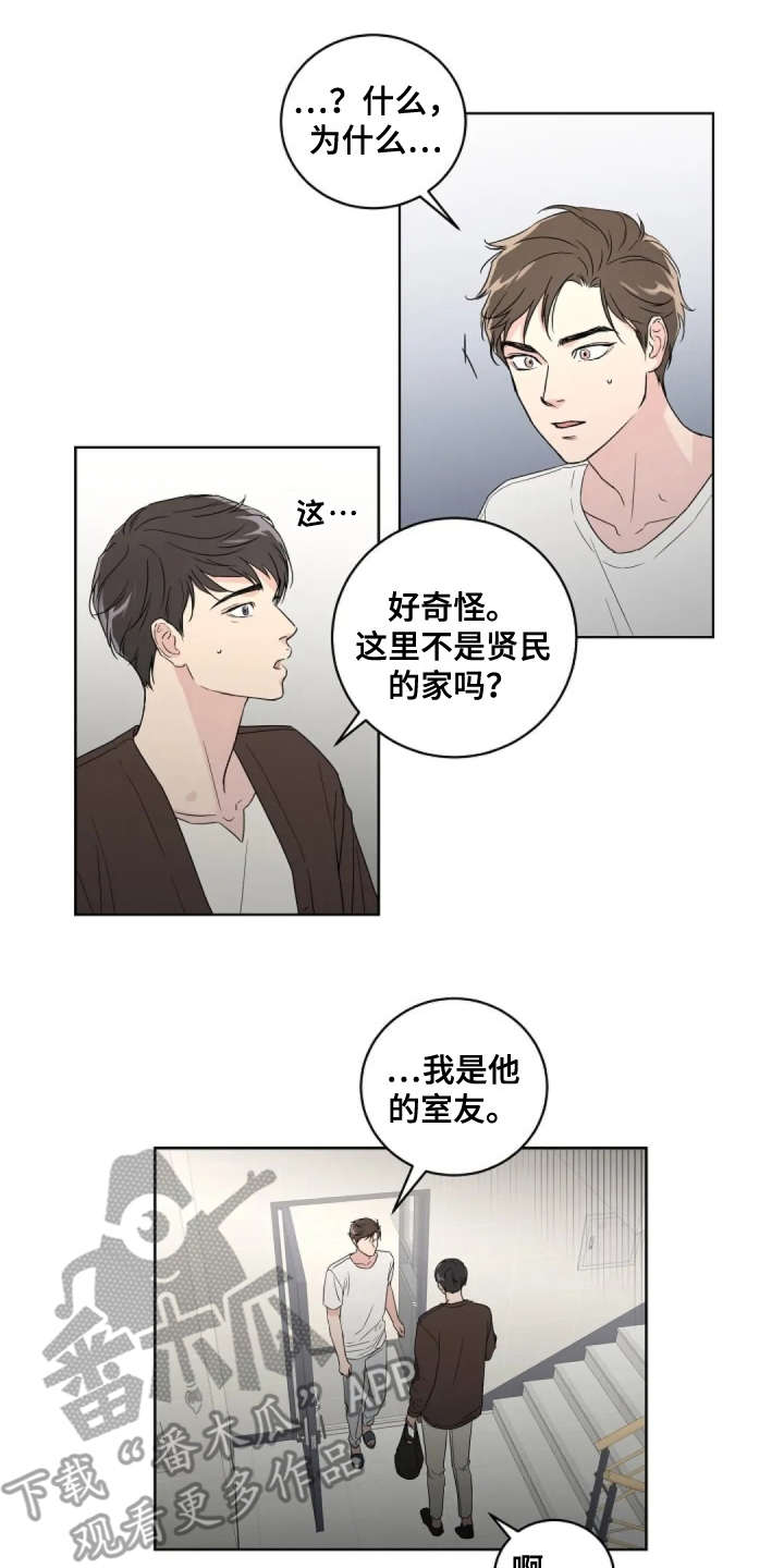 恋爱理论漫画,第10章：很气人5图
