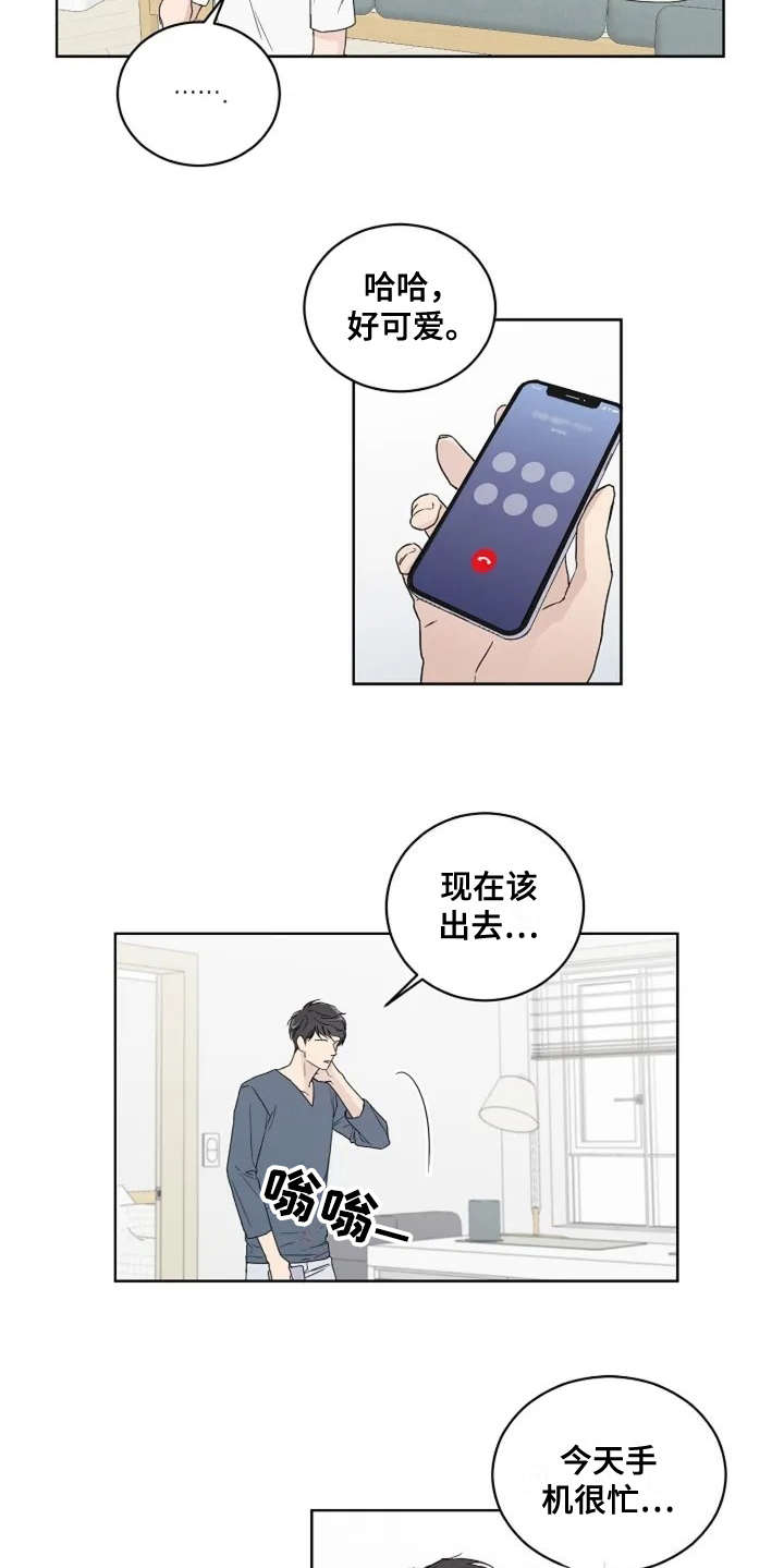 恋爱理论漫画,第7章：不是滋味4图