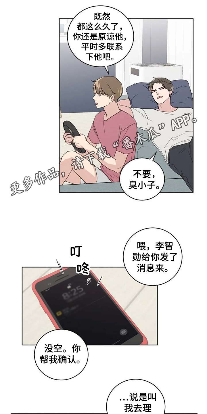 恋爱理论漫画,第27章：换造型4图
