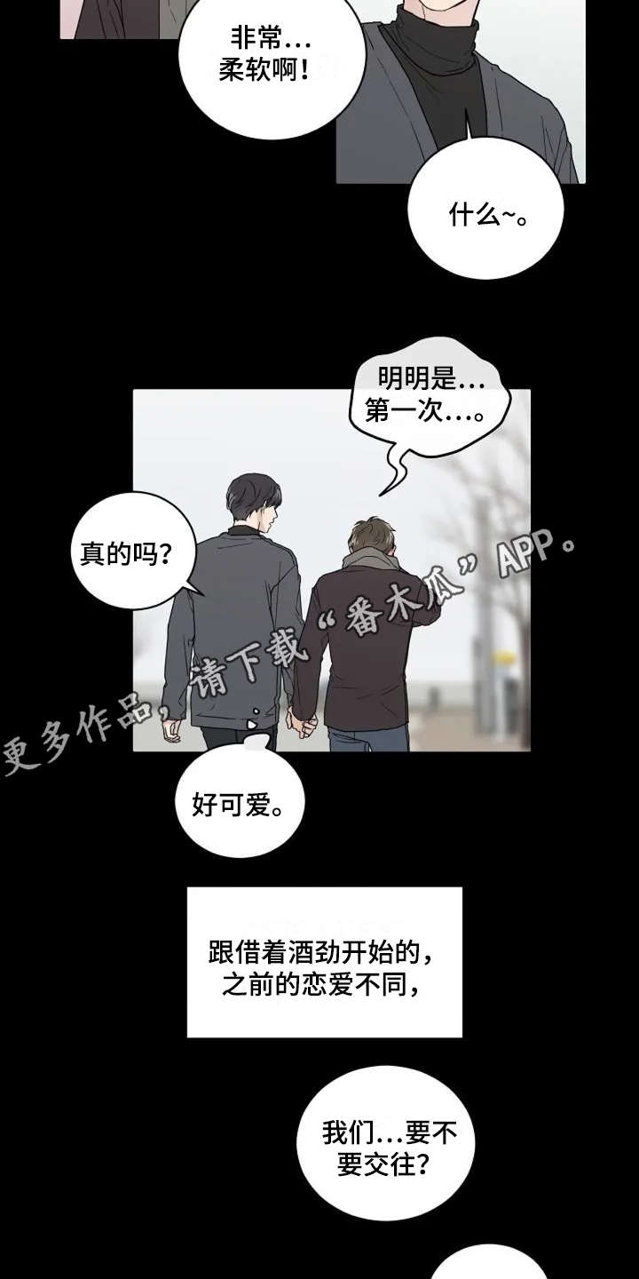 恋爱理论漫画,第7章：不是滋味4图