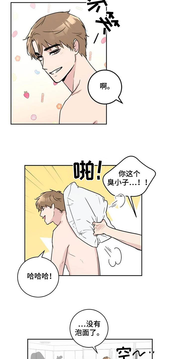 恋爱理论漫画,第51章：去看电影5图