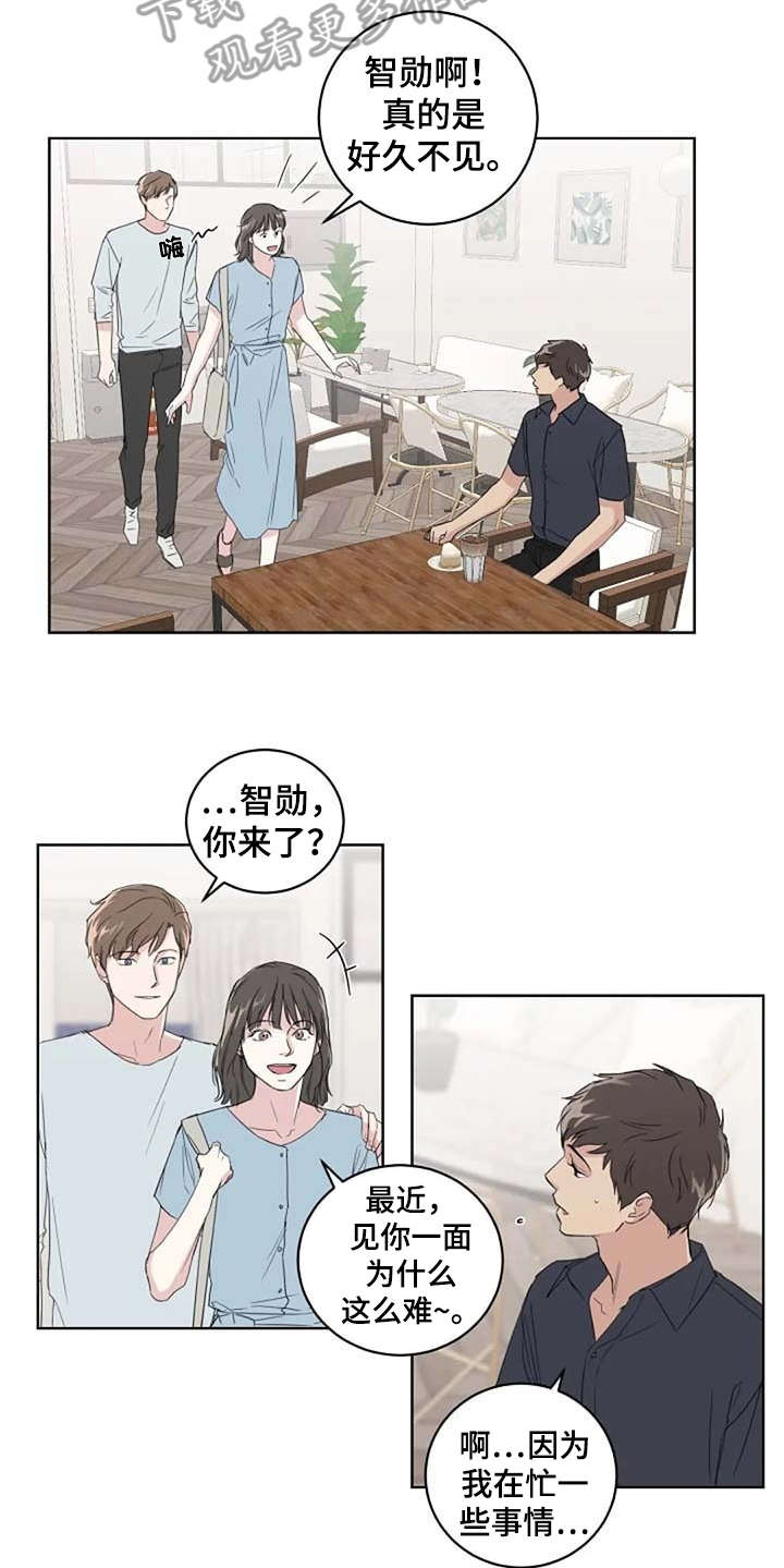 恋爱理论漫画,第28章：请柬5图