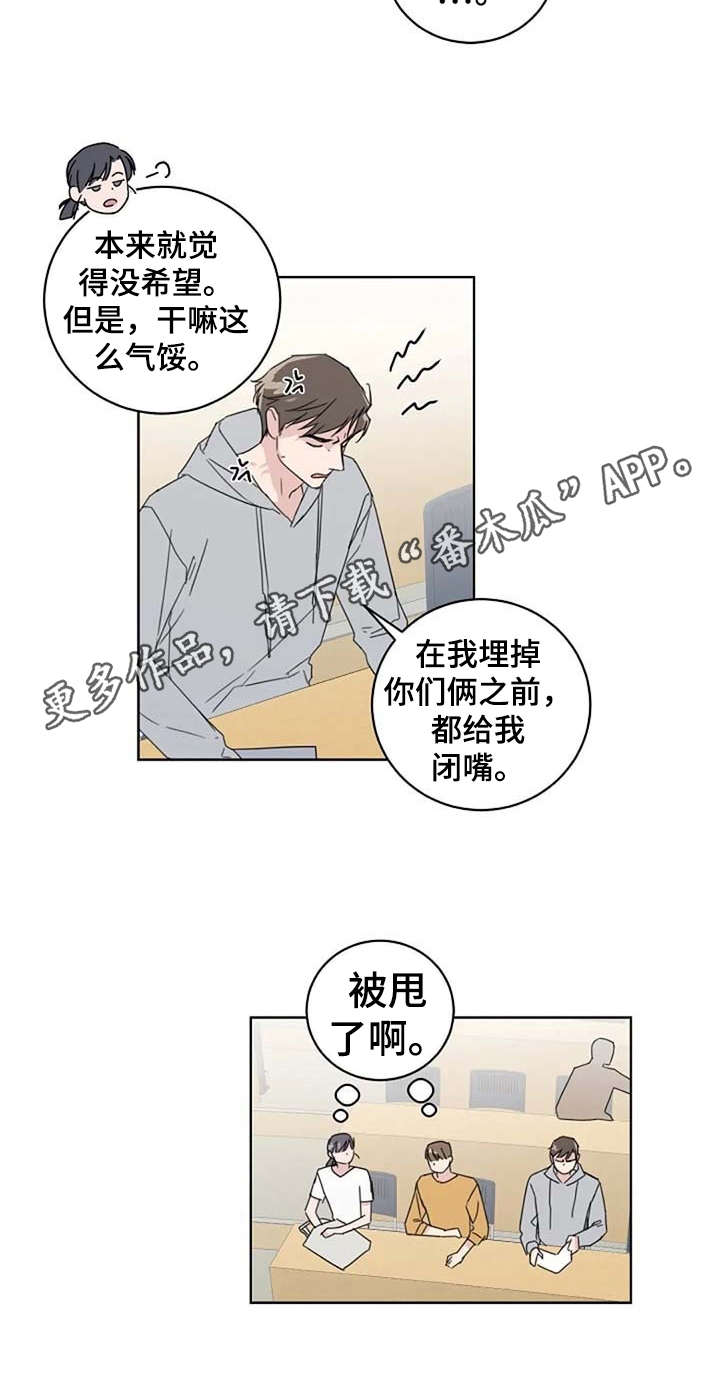 恋爱理论漫画,第22章：好久不见4图