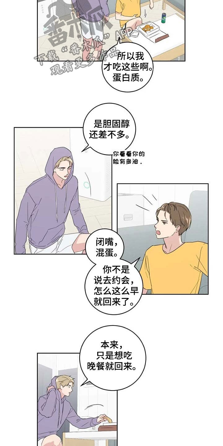恋爱理论漫画,第31章：约会5图