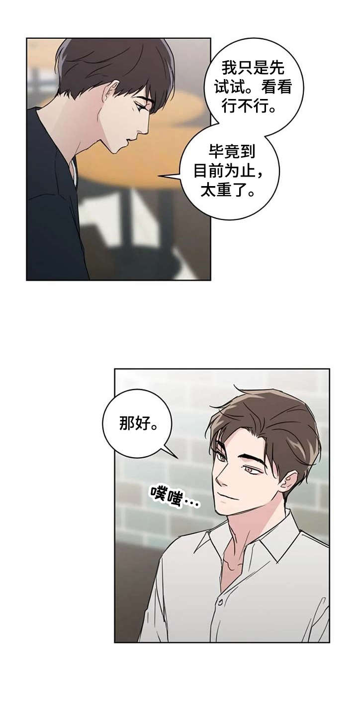 恋爱理论漫画,第26章：脸红2图