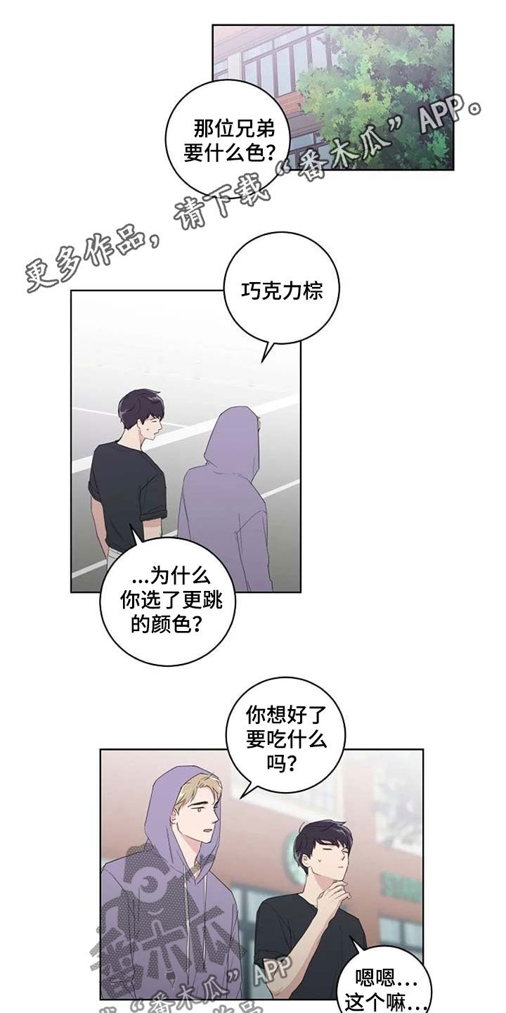 恋爱理论漫画,第31章：约会1图