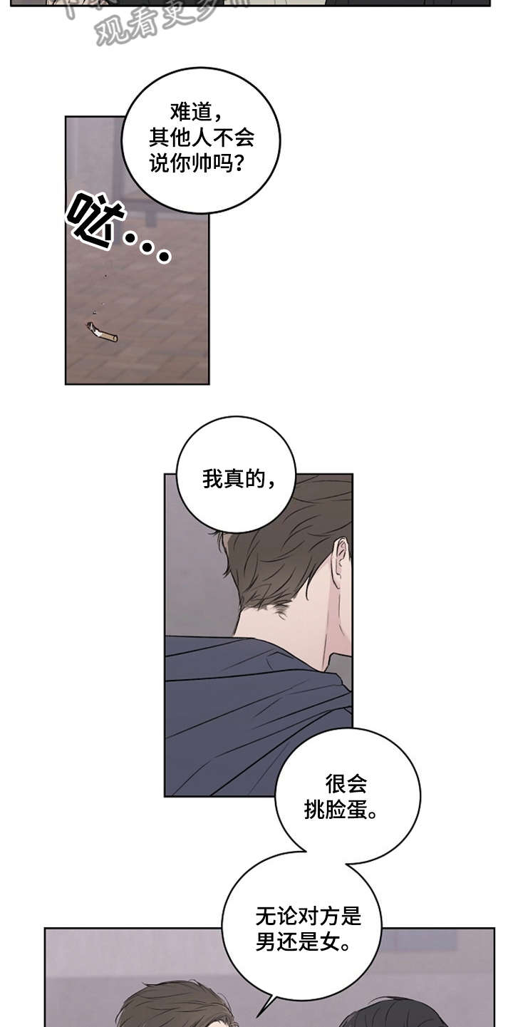 恋爱理论漫画,第5章：好时机1图