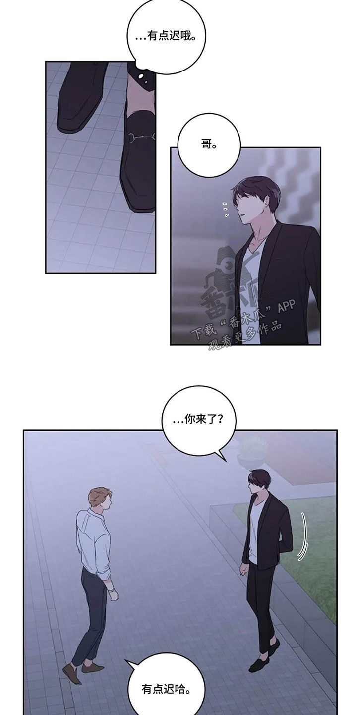 恋爱理论漫画,第43章：正式2图