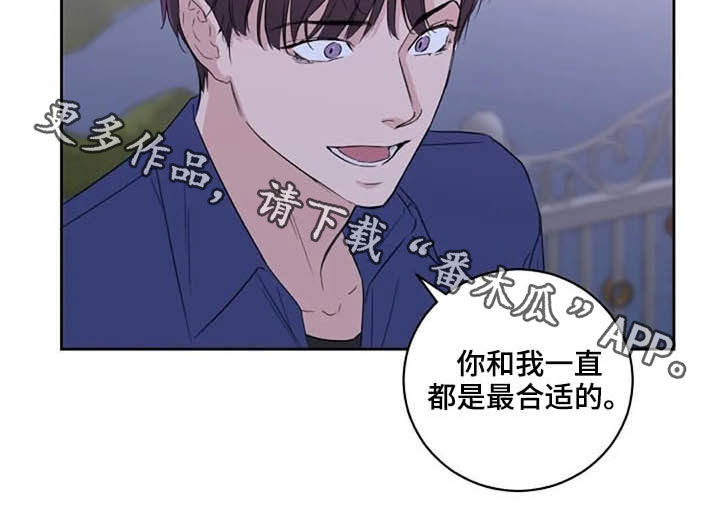 恋爱理论漫画,第46章：最合适的3图
