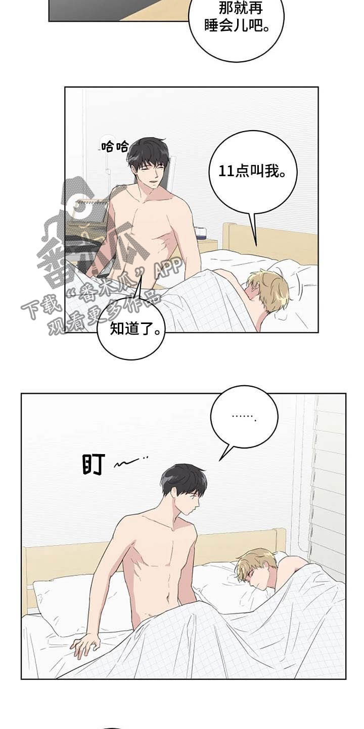 恋爱理论漫画,第35章：紧张5图