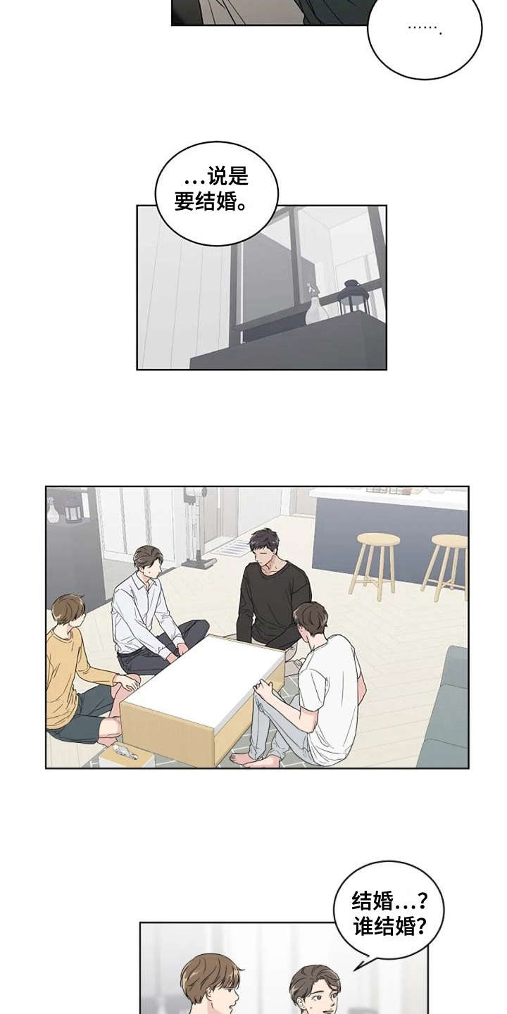 恋爱理论漫画,第10章：很气人3图