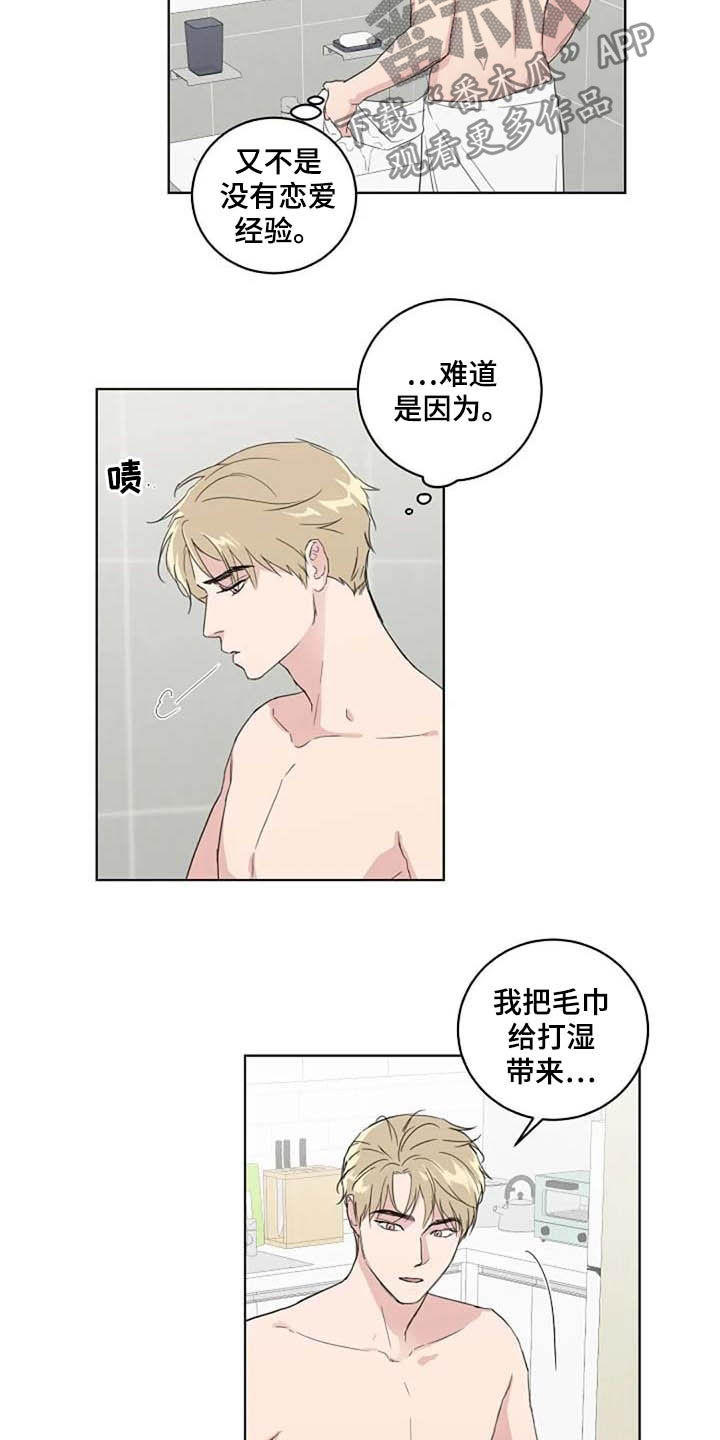 恋爱理论漫画,第35章：紧张4图
