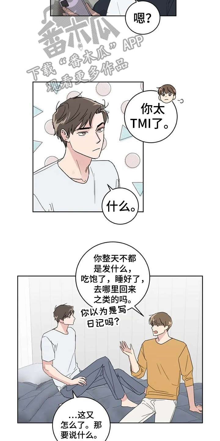 恋爱理论漫画,第22章：好久不见4图