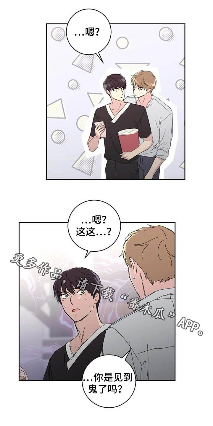 恋爱理论漫画,第53章：恋爱3图