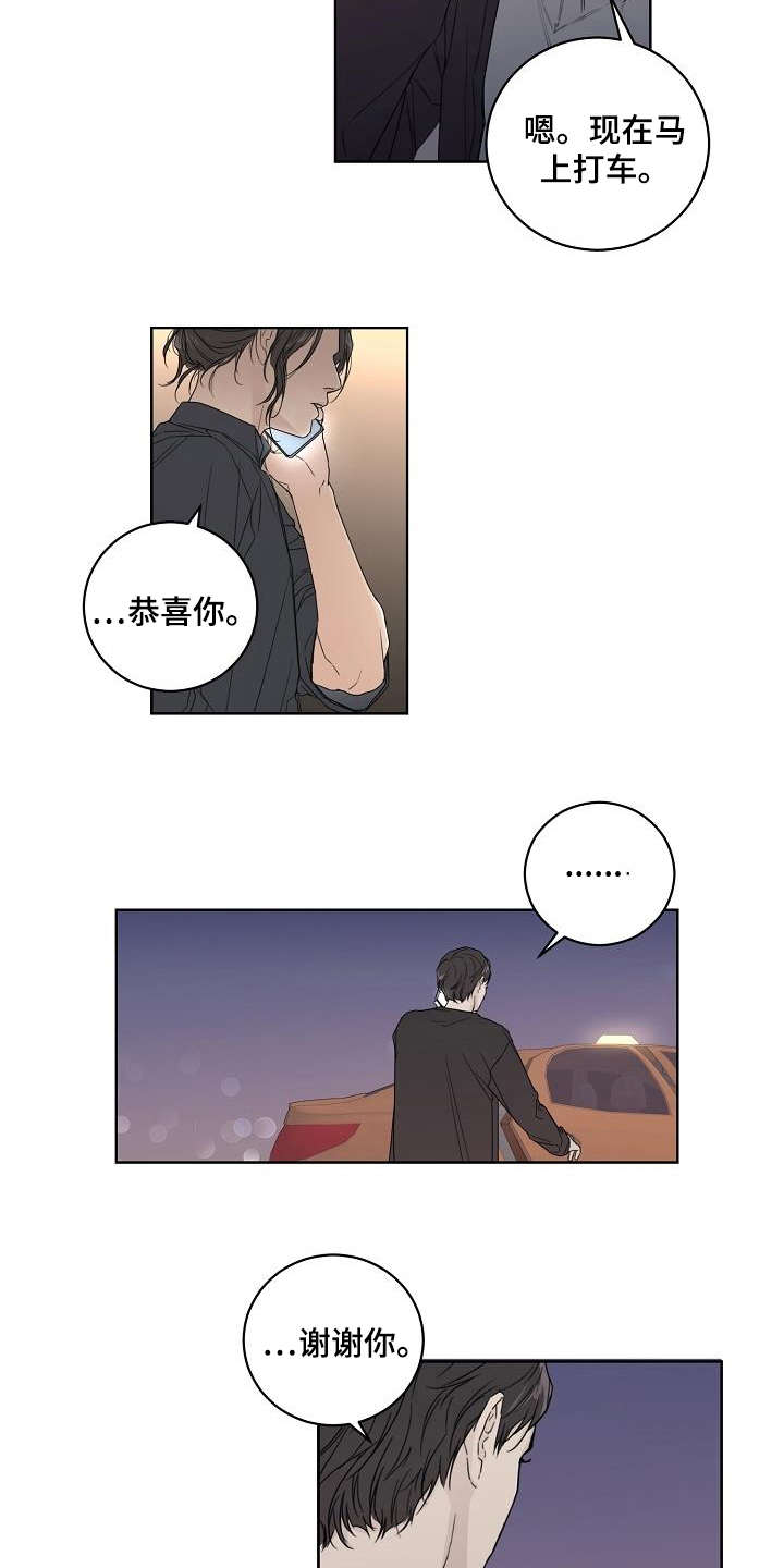 恋爱理论漫画,第3章：第二轮2图