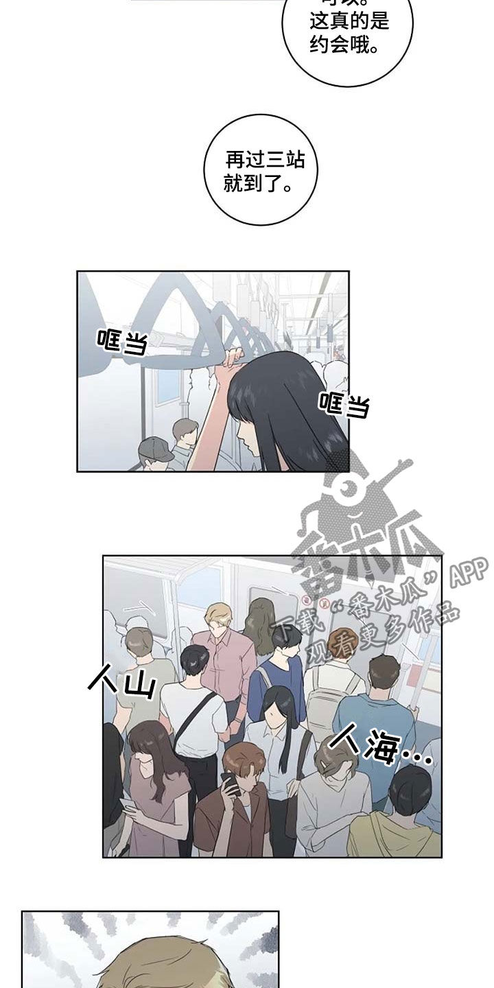 恋爱理论漫画,第38章：接吻3图